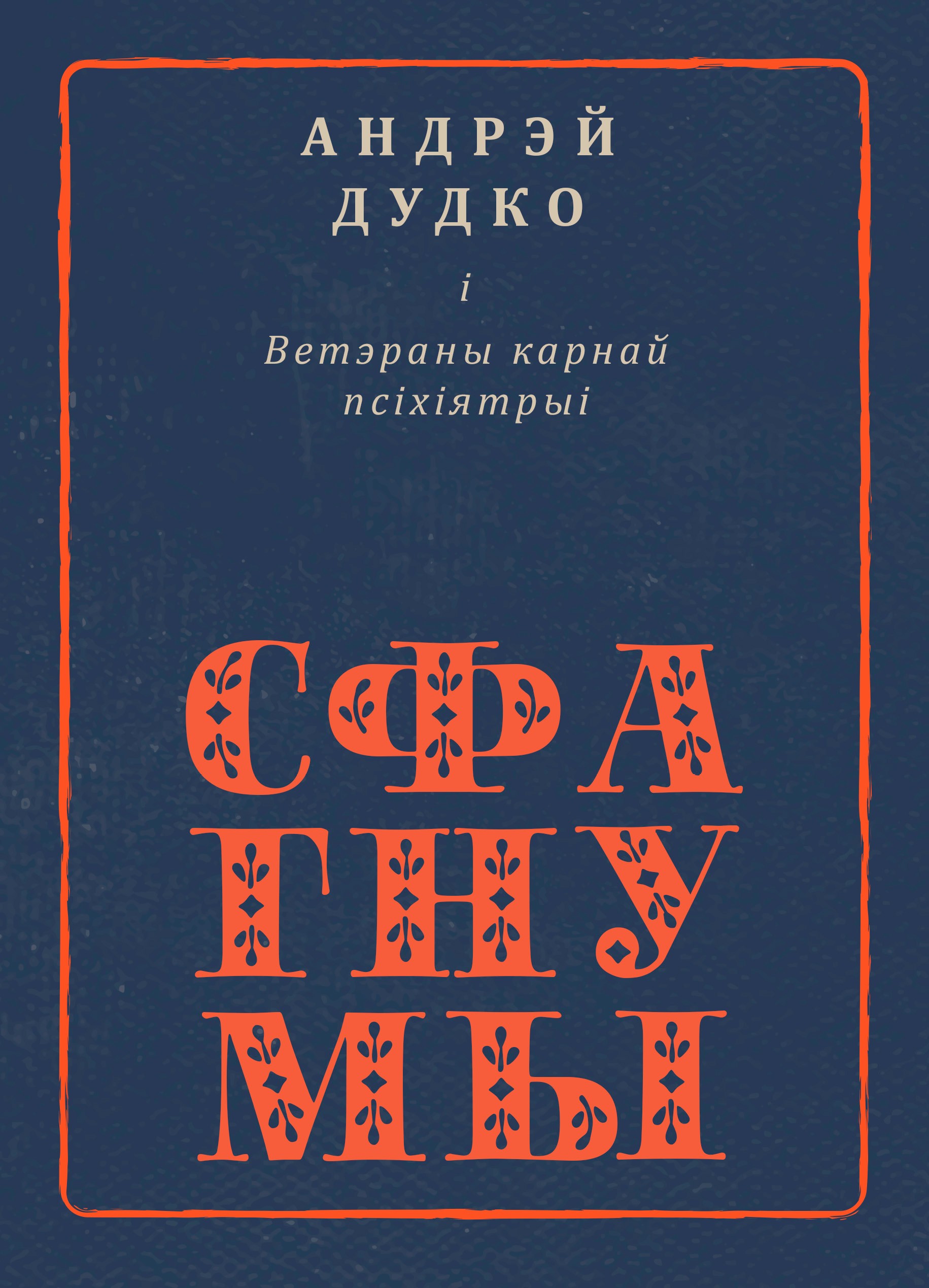 Сфагнумы