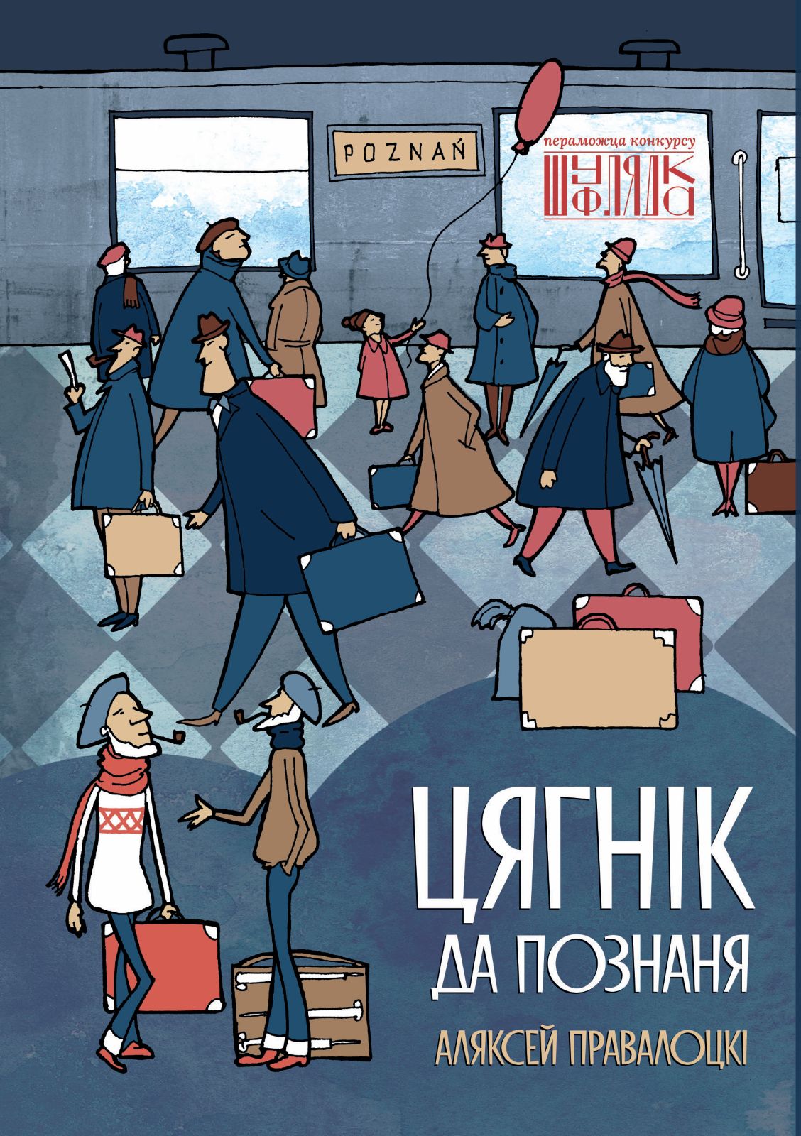 Цягнік да Познаня