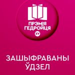 Сяргей Дубаўцэвіч (зашыфраваны ўдзел)